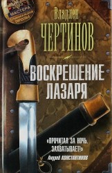Воскрешение Лазаря