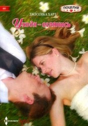 Уходя - оглянись. Роман