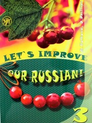 Улучшим наш русский! Часть 3 / Let’s improve our Russian! Step 3