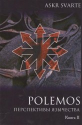 Polemos: языческий традиционализм. Перспективы язычества. Книга II