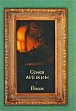 Посох