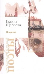 Вовремя