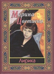 Лирика