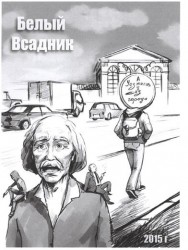 Уезжаешь из города