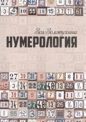 Я несу Вам свет