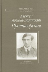 Противоречия