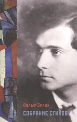 Собрание стихов