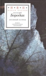 Лосиный остров