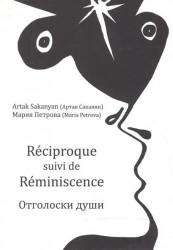 Réciproque suivi de Réminiscence. Отголоски души