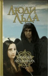 Собрание сочинений в 47 тт. Том 29, 30, 31 и 32. Сага (комплект из 4-х книг)
