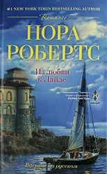 Из любви к Лайле