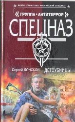 Детоубийцы