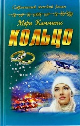 Кольцо