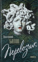 Перевозчик