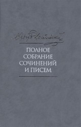 Библиотека литературы Древней Руси. В 20 томах. Том 18. XVII век