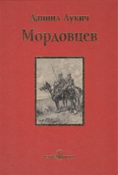 Господин Великий Новгород