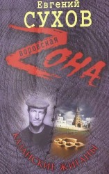 Казанские жиганы