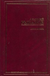 Дети Арбата. В 3-х книгах. Книга 1