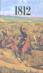 Не даром помнит вся Россия... Кутузов. Багратион. Барклай-де-Толли (комплект из 3 книг)