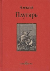 Крестники Александра Невского