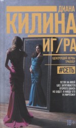 ИГ/РА