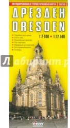 Дрезден. Автодорожная и туристическая карта