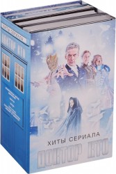 Хиты сериала Доктор Кто