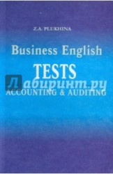 Business English Tests: Accounting & Auditing / Тесты по английскому языку. Бухгалтерский учет и аудит