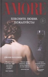 Плесните любви, пожалуйста!