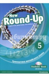 New Round-Up. 5. Грамматика английского языка. Students' Book (+CD)