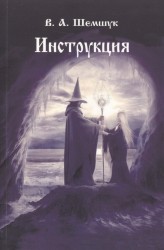 Инструкция по определению имён, званий и других отличий человека