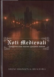 Noti Medievali. Графическая магия средних веков