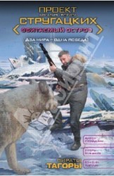 Пираты Тагоры
