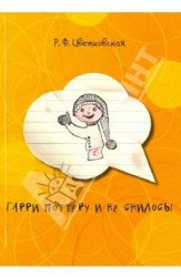 Гарри Поттеру и не снилось!