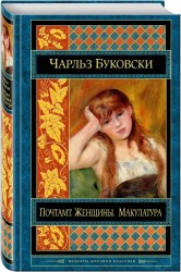 Почтамт. Женщины. Макулатура