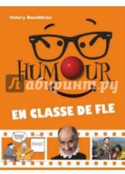 Humour en classe de fle / Юмор на уроках французского языка. Учебное пособие (+ DVD-ROM)