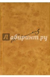 К. Леонтьев. Полное собрание сочинений и писем в 12 томах. Приложение. Книга 2. Иван Кристи. Письма к К. Н. Леонтьеву. Статьи