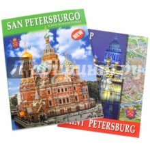 Санкт-Петербург и пригороды, на испанском языке