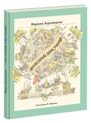 Последний день учения