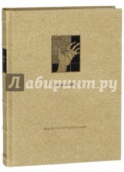 Ветхий завет. Книга Иова