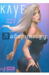 Клуб