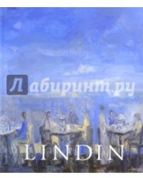 Евгений Линдин / Evgeny Lindin