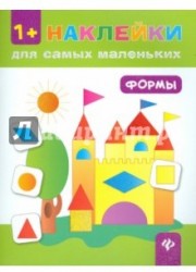 Формы