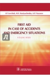 First Aid in Case of Accidents and Emergency Situations: Course book