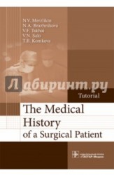 The Medical History of a Surgical Patient
