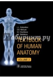 Textbook of Human Anatomy: In 3 Volumes: Volume 2: Splanchnology and Cardiovascular System