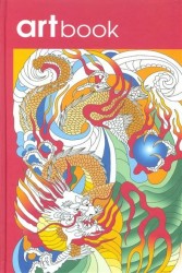 Записная книга-раскраска Artbook Китай (красная)