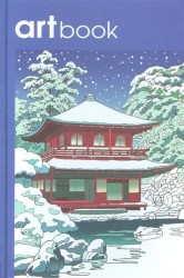 Записная книга-раскраска Artbook Япония (синяя)