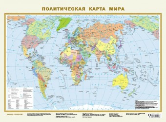 Политическая карта мира А2