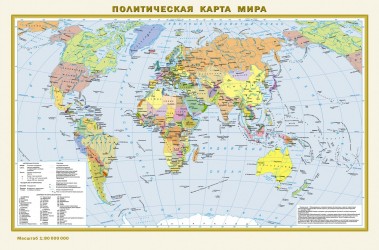 Политическая карта мира. Физическая карта мира А3